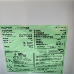 アイリスオーヤマノンフロン冷蔵庫の画像