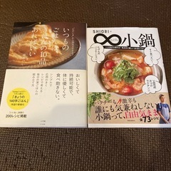 本日または7/14のお取り限定　中古料理本