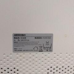 0712-345 AIRROBO エアロボ 加湿器の画像