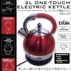 ２Lワンタッチ電気ケトルの画像
