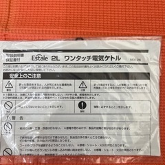 ２Lワンタッチ電気ケトルの画像
