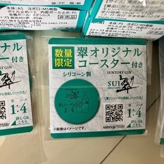 サントリージン翠　オリジナルグッズの画像