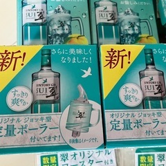 サントリージン翠　オリジナルグッズの画像