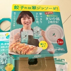 サントリージン翠　オリジナルグッズの画像