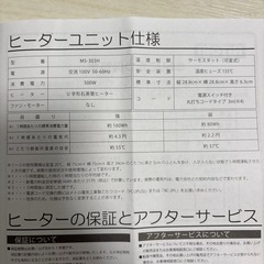 【受取人決定】差し上げます  ニトリ こたつ の画像