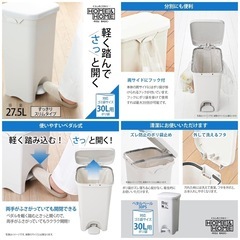 リス ゴミ箱 H&H 30PS ペダルペール ポリ袋フック付 グレー 30L 日本製の画像