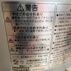 ハロゲンヒーター　暖房器具　の画像