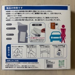 新品未開封 携帯トイレ 無料
の画像