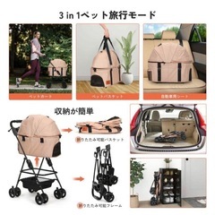 新品未使用 ペットカート 分離式 犬 猫 15kgの画像