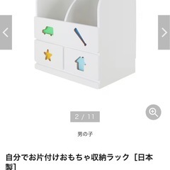 おもちゃ収納の画像
