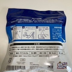 クリア両面テープ（未開封）差し上げます。の画像