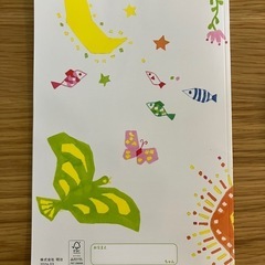 明治　Baby Diaryの画像