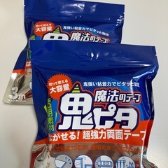 クリア両面テープ（未開封）差し上げます。の画像