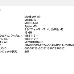 【美品】 MacBook Air SSD256GB メモリ16GB M3 13.6-inch 2024年モデルの画像