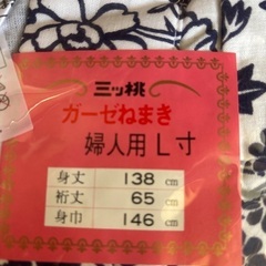 ガーゼ寝巻き　婦人用L 新品　日清紡　綿100% 350円の画像