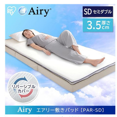 アイリスオオヤマ   エアリーセミダブル　PAR-SD  使用１年の画像