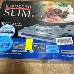 ガスコンロ　カセットコンロの画像
