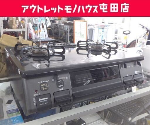 LPガス ガステーブル 2023年製 幅59cm パロマ ガスコンロ 左強火 PA-S46B-L☆ 札幌市 北区 屯田