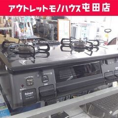 LPガス ガステーブル 2023年製 幅59cm パロマ ガスコ...