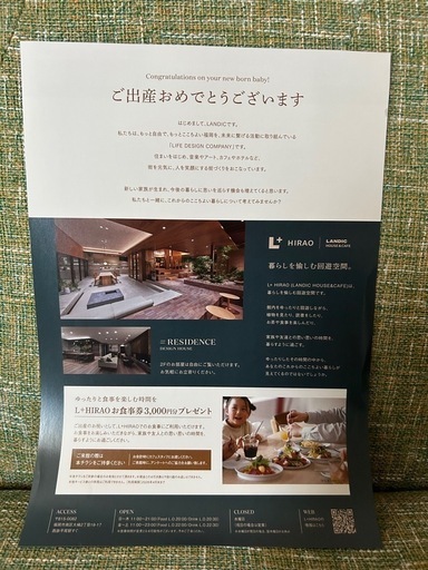 L+HIRAO(エルプラス平尾)3,000円分 (ありんこ) 石田のチケットの
