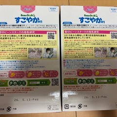 すこやかミルクスティック、母乳実感SSの画像