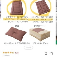タンスのゲン 敷布団 掛け布団 セミダブル ネイビー
の画像