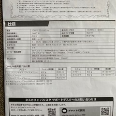 ネスカフェ  ゴールドブレンドバリスタの画像