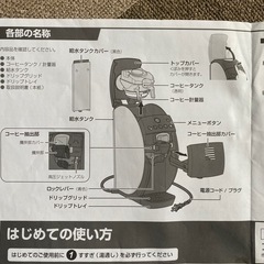 ネスカフェ  ゴールドブレンドバリスタの画像