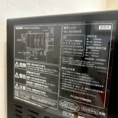 【ほぼ未使用】アイリスオーヤマ 電子レンジ 18L ミラーガラス フラットテーブル IMB-FM1805-B ブラックの画像