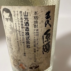 焼酎まとめ3本の画像