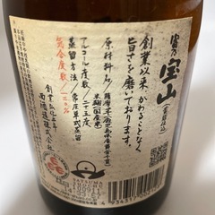 焼酎まとめ3本の画像