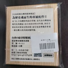 台湾の紋章の画像