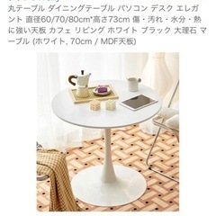 S♢1061 CondeHouse 丸テーブルΦ50(M) 訳あり未使用品 S♢1061 CondeHouse 丸テーブルΦ50(M) 訳あり未使用品 - メルカリ