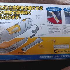 【代理出品】車載用掃除機の画像