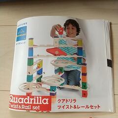 ツイスト&レールセットの画像