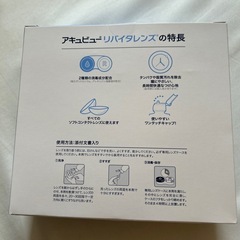 コンタクトレンズ保存液 3本の画像