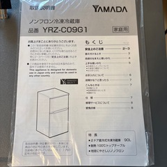 冷蔵庫の画像