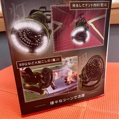 アウトドアマン ライト＆ファンの画像