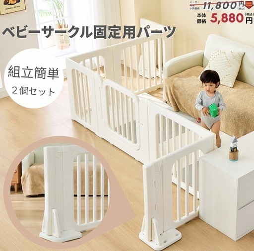 ベビーサークル 5ways 