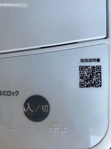 No.0875 中古洗濯機　4.5キロ　2022年