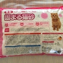 新品未使用　ネコ砂17Lの画像