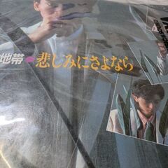 （中古EPレコード）悲しみにさよなら−安全地帯（7）
