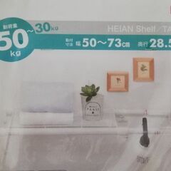 伸縮棚　スライド棚　2個の画像