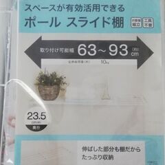 伸縮棚　スライド棚　2個の画像