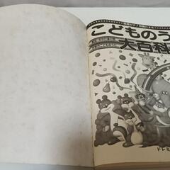 【無料品】こどものうた大百科の画像