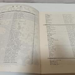 【無料品】こどものうた大百科の画像