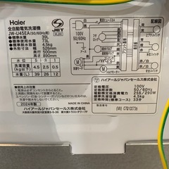 【ジモティー割】Haier 2024年製　4.5kg 洗濯機 （ID1091）の画像