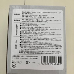 真空ステンレスタンブラー350mlの画像