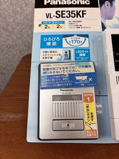 パナソニックドアホン　あんしん応答
