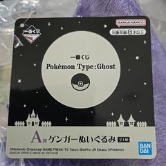 ポケモン 一番くじ A賞 ゲンガーぬいぐるみの画像